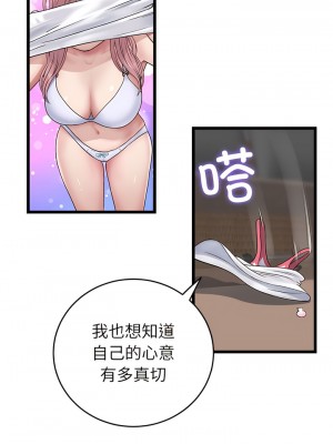 重逢的初戀是繼母 21-22話_22_09