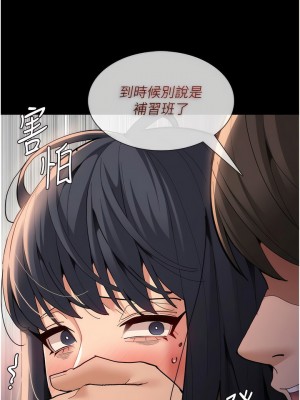 癡漢成癮 57-58話_57_04