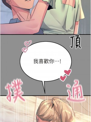 觸電大師 68-69話_68_06