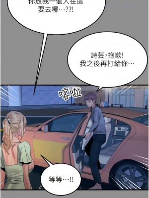 觸電大師 68-69話_68_08