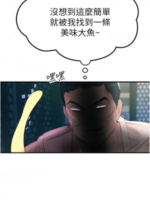 觸電大師 68-69話_69_01