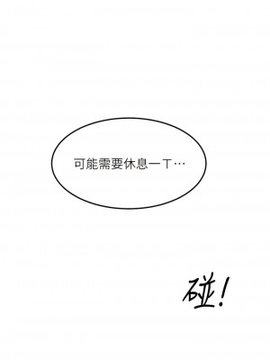 觸電大師 68-69話_69_05