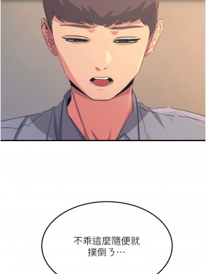 觸電大師 68-69話_69_07