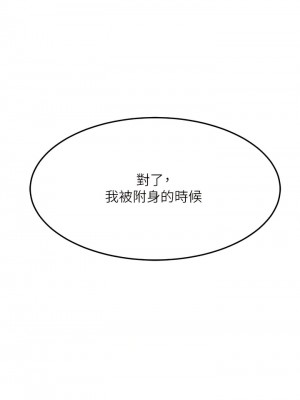 觸電大師 68-69話_69_08