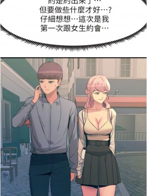 觸電大師 68-69話_69_10