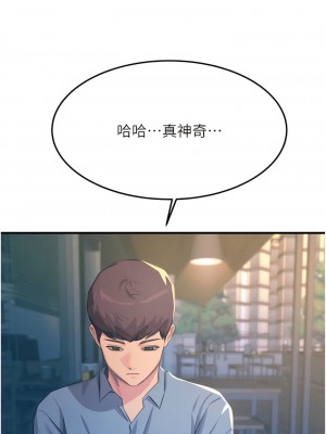 觸電大師 68-69話_69_14