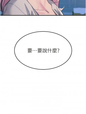 觸電大師 68-69話_69_15