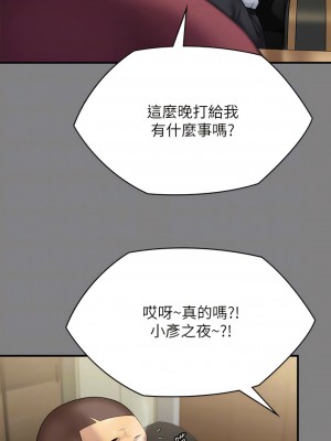 傀儡 296話_296_08