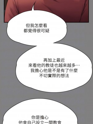 傀儡 296話_296_10
