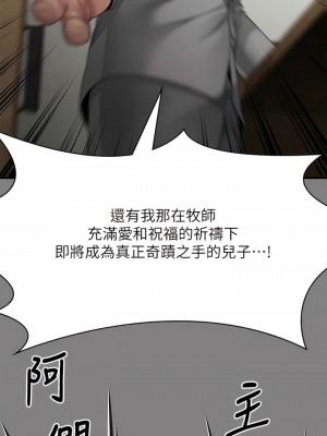 傀儡 296話_296_11