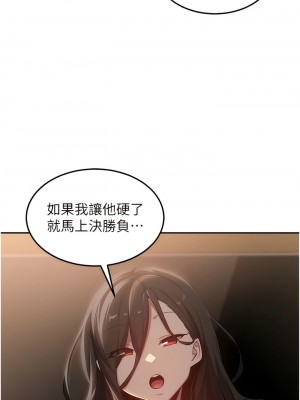 深度交流會 94-95話_94_02