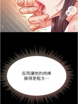 第一大弟子 52-53話_52_06