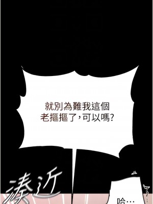 第一大弟子 52-53話_52_09