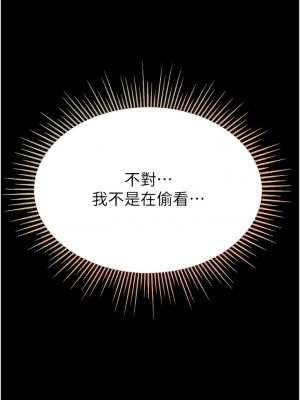 第一大弟子 52-53話_52_10