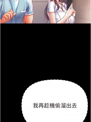 第一大弟子 52-53話_53_04