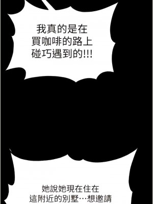 第一大弟子 52-53話_53_07