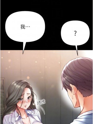 第一大弟子 52-53話_53_09