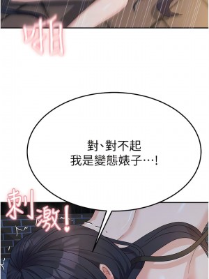 國軍女大生 31-32話_31_05