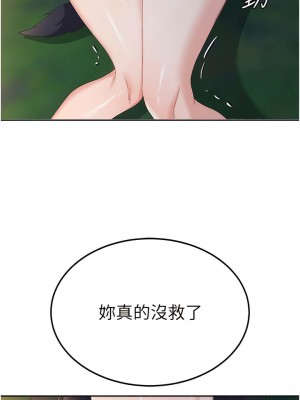 國軍女大生 31-32話_32_02