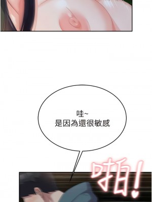 國軍女大生 31-32話_32_07