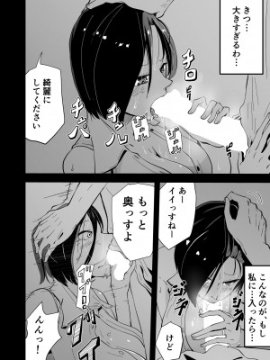 [ゆっくりング (早亜ルキ)]  欲求不満のサクヤさん〜バリキャリOL妻がチャラい大学生2人にハメられ続け快楽堕ちするまで〜_021