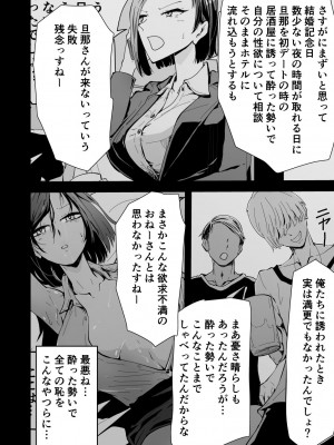 [ゆっくりング (早亜ルキ)]  欲求不満のサクヤさん〜バリキャリOL妻がチャラい大学生2人にハメられ続け快楽堕ちするまで〜_063