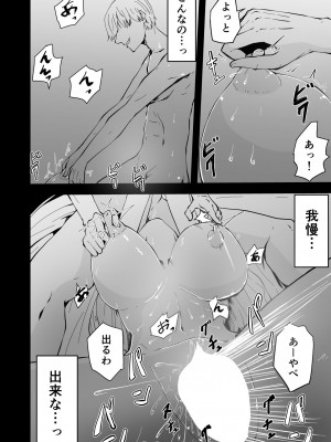 [ゆっくりング (早亜ルキ)]  欲求不満のサクヤさん〜バリキャリOL妻がチャラい大学生2人にハメられ続け快楽堕ちするまで〜_041