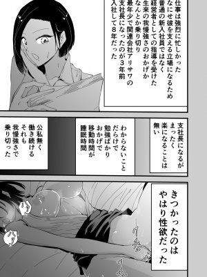 [ゆっくりング (早亜ルキ)]  欲求不満のサクヤさん〜バリキャリOL妻がチャラい大学生2人にハメられ続け快楽堕ちするまで〜_060