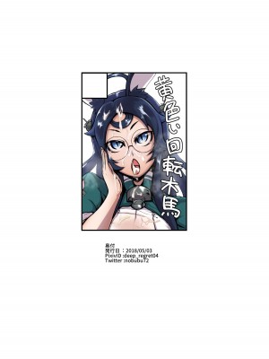 [黄色い回転木馬 (あじゅら)] メガネのオクチ本 (よろず) [DL版]_13