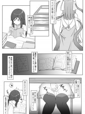 [Corruprotocol (EPLOOV)] 黒に染まる百合 3 ～アルラウネ化した幼馴染に眷属堕ちする話～_06