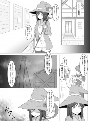 [Corruprotocol (EPLOOV)] 黒に染まる百合 3 ～アルラウネ化した幼馴染に眷属堕ちする話～_08