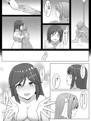 [Corruprotocol (EPLOOV)] 黒に染まる百合 3 ～アルラウネ化した幼馴染に眷属堕ちする話～_22