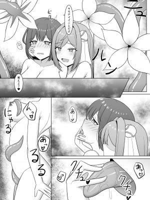 [Corruprotocol (EPLOOV)] 黒に染まる百合 3 ～アルラウネ化した幼馴染に眷属堕ちする話～_11