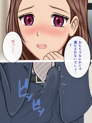 [しょうあん] 寝取若妻 完堕ちするまで_025