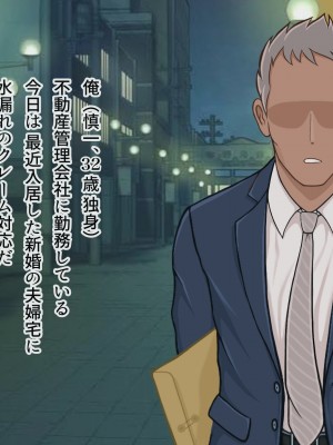 [しょうあん] 寝取若妻 完堕ちするまで_003