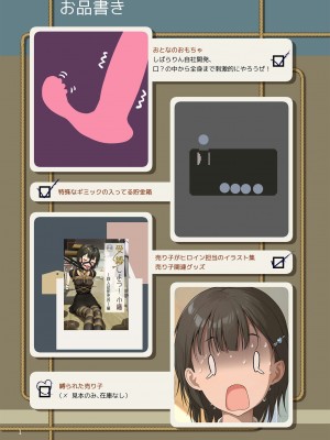 [ひみつの縄小屋 (ひみつ)] 受縛しよう!小織 ～同人誌即売会編～ [DL版]_02