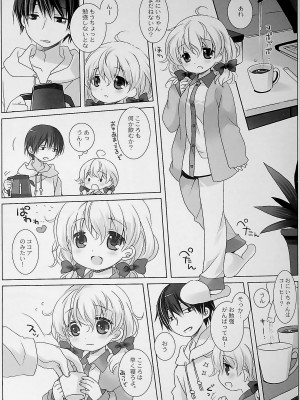 [D.N.A.Lab., CHRONOLOG (ミヤスリサ、桜沢いづみ)] 没落お嬢様+α総集編 桜沢いづみSide_059