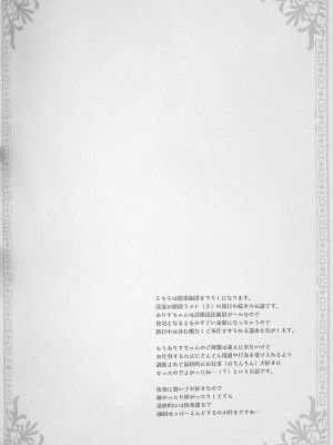 [D.N.A.Lab., CHRONOLOG (ミヤスリサ、桜沢いづみ)] 没落お嬢様+α総集編 桜沢いづみSide_110