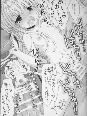 [D.N.A.Lab., CHRONOLOG (ミヤスリサ、桜沢いづみ)] 没落お嬢様+α総集編 桜沢いづみSide_117