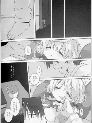 [D.N.A.Lab., CHRONOLOG (ミヤスリサ、桜沢いづみ)] 没落お嬢様+α総集編 桜沢いづみSide_062