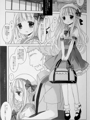 [D.N.A.Lab., CHRONOLOG (ミヤスリサ、桜沢いづみ)] 没落お嬢様+α総集編 桜沢いづみSide_039