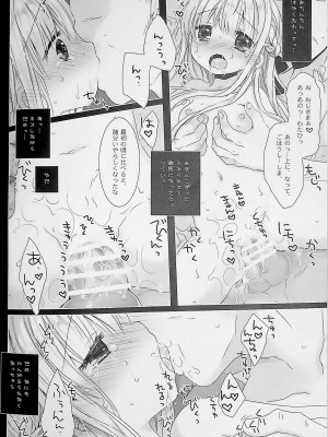 [D.N.A.Lab., CHRONOLOG (ミヤスリサ、桜沢いづみ)] 没落お嬢様+α総集編 桜沢いづみSide_114