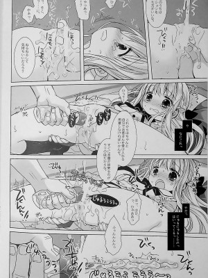 [D.N.A.Lab., CHRONOLOG (ミヤスリサ、桜沢いづみ)] 没落お嬢様+α総集編 桜沢いづみSide_010