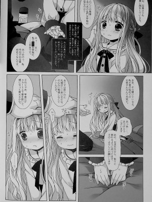 [D.N.A.Lab., CHRONOLOG (ミヤスリサ、桜沢いづみ)] 没落お嬢様+α総集編 桜沢いづみSide_007