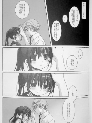 [D.N.A.Lab., CHRONOLOG (ミヤスリサ、桜沢いづみ)] 没落お嬢様+α総集編 桜沢いづみSide_107