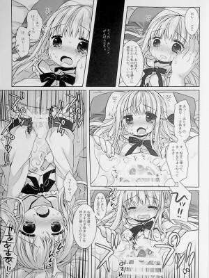 [D.N.A.Lab., CHRONOLOG (ミヤスリサ、桜沢いづみ)] 没落お嬢様+α総集編 桜沢いづみSide_013