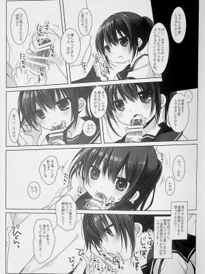 [D.N.A.Lab., CHRONOLOG (ミヤスリサ、桜沢いづみ)] 没落お嬢様+α総集編 桜沢いづみSide_101