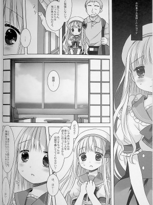 [D.N.A.Lab., CHRONOLOG (ミヤスリサ、桜沢いづみ)] 没落お嬢様+α総集編 桜沢いづみSide_040