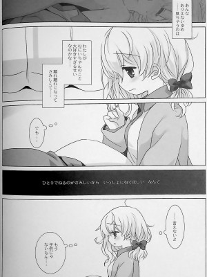 [D.N.A.Lab., CHRONOLOG (ミヤスリサ、桜沢いづみ)] 没落お嬢様+α総集編 桜沢いづみSide_072