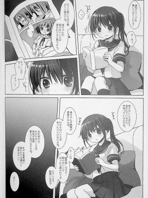 [D.N.A.Lab., CHRONOLOG (ミヤスリサ、桜沢いづみ)] 没落お嬢様+α総集編 桜沢いづみSide_094